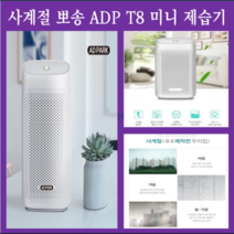 미니 저소음 룸드라이어 옷장 집안 원룸 자취방 화장실 습기 곰팡이 제거 인비탑 제습기