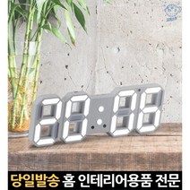 엘이디 안방 전광판 숫자 사무실 전자 인테리어 무소음 벽걸이led 미니벽시계 24cm, 고래Living, 단일옵션