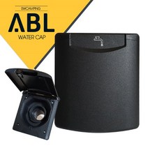 ABL 워터 캡 케이스(외부 청수 주입구)-블랙 캠핑카 카라반 모터홈 RV 차박 물주입구