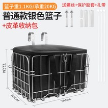 미니벨로짐받이 자전거 리어랙 짐받이 바스켓 접이식 전동차 앞바스켓 뒷바스켓 안감 번탑 차, 10 실버바구니（일반형）+속싸개