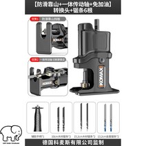컷소 베어툴 컷쏘 절삭 미니 전환기 가정용 전기톱, 미끄럼방지등받이구동축무급유톱날6개