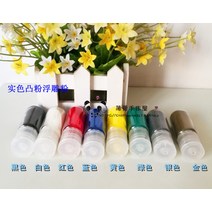 고무 도장 신품 볼록함 핑크 부조 클리터 핸드메이드 DIY20 색 스탬프 잉크 패드 장식 멀티 선택가능 1146045455, 불투명 원색 그린 10ml