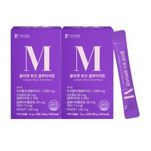 고함량 글루타치온 분말형 2박스