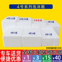 아이스박스쿨러 아이스박스쿨러 우편 4사이즈 보온 스티로폼상자 해산물 싱싱 전기 택배 전용 반 키, C02-끈종이 상자 한 벌