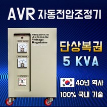 AVR 자동전압조정기 20KVA 단상복권 220V-220V, 1개