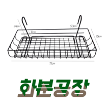 [화분공장] 다용도 철제 베란다걸이, 02) 바구니형 선반_중(72cm)_블랙