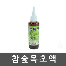 1+1 참숯 목초액 1031 목초액 참숯목초액 숯목초액 목초액, 4개