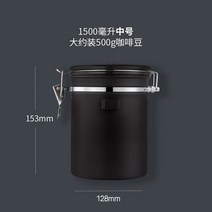 커피 원두보관 분말 밀폐 용기 스텐 밸브 저장 보관통 원형, 단일사이즈, 블랙 스푼 포함 M