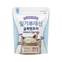 밀가루대신 글루텐프리 타피오카 전분가루, 1.2kg, 1개