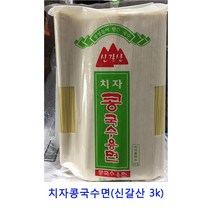 업소용 식자재 치자콩국수면(신갈산 3k) 옥수수국수 오색국수 미역국수 에그누들 중화면 해초국수 메밀면 생면 메밀국수 소면 국수 예산국수 현미국수 중면 옥수수면 냉동중화면 잔치국수