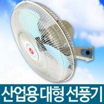 대형 업소용 산업용 공업용 선풍기 20 24 27 30인치