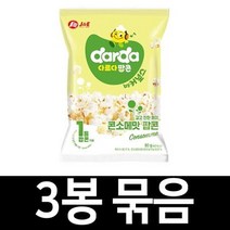추억의과자 해태 사브레 84g 10팩/차카니, 대용량과자 커널스 콘소메맛 팝