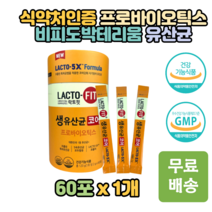 식약처인증 프로바이오틱스 생유산균 120g 2g*60포 락토바실러스 플란타럼 비피도 박테리움 비피덤