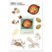 기타 바보사랑[꾸밈인스]꾸밈인스스티커_매운탕만들기