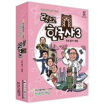 아트박스/피에스컴퍼니 렛츠고 한국사 3 (조선말기~현대)