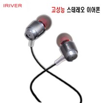 [아이리버] BHC-140 스마트폰이어폰/ 핸즈프리기능 고성능스테레오 /귀안아픈 학생인강용 [아이리버정품 이어폰], 블랙