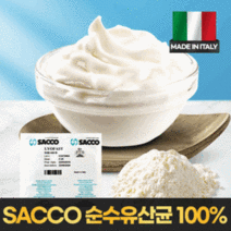 꾸덕한 수제 그릭요거트 스타터 대용량 요거트 만들기 파우더 10g 3종 (택1), 450AB (마시는요거트용) 10g