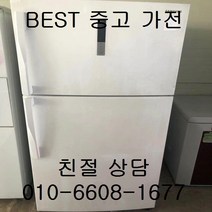 중고냉장고 삼성냉장고 삼성일반형냉장고 삼성 2도어 일반형 냉장고 556L