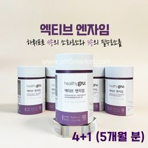 액티브 엔자임 4+1 (5개월분)