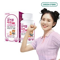 [그린스토어] 그린키즈 츄어블 아연 딸기맛