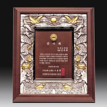 E752 _ 크리스탈 금속 주석 쟁반 원목 나무 포토 사진 상패 감사패 공로패 송공패 학위패 수료패 기념패 근속패 임명패 표창패 추대패 교회상패 취임패, 원목나무