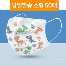 숨쉬기편한 애기용 MASK 덴탈 1회용 약국 여름 마스크, 아동용 캐릭터 마스크 1박스(50매)