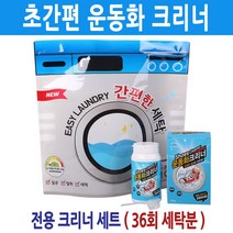두꺼비 운동화 신발 클리너 세제 빨래 세척제 세탁 세정제 초간편세탁, 2병, 360g