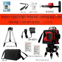 레벨기 레이저 인테리어 측정기 그린레이저 수평계 타일 건축 현장 목공 디지털수평기, 빨간불 8 라인 + 브래킷