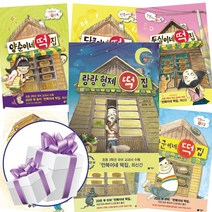 비룡소 장군이네 떡집+만복이네 떡집+소원 떡집+양순이네 떡집+달콩이네 떡집+둥실이네+랑랑형제 떡집 7권 세트 김리리 (문구세트 증정)