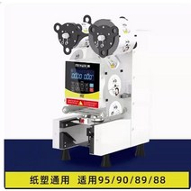 전자동 지능형 LCD 컵 씰링 기계 PP PET PE 종이 테이크아웃 콩 우유 차 음료 90 88mm 89mm 90mm 95mm, [03] 영국 플러그, [01] 220V