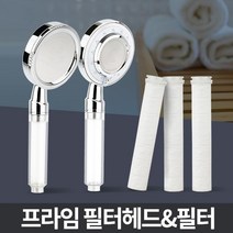 녹물정수 필터샤워기 욕실이물질 목욕헤드 녹물제거샤워기 화장실샤워기 필터샤워기추천 전신샤워기, 필터맛사지헤드