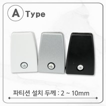 아크릴 브라켓 가림막 칸막이 거치대 파티션 받침대, 화이트