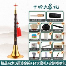 태평소 레슨 독학 풀 세트 초보자 취미 국악기 중고 배우기 초보 사물놀이 강좌 부는법 심심할때 할만한것, A 세트