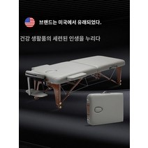 휴대용 접이식 미용베드 이동식 마사지 우드 침대 문신, 브라운 60폭  백팩  액세서리 풀세트
