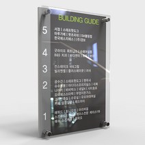 층별안내판 액자형 빌딩안내판 건물안내판 엘리베이터 안내판 회사안내판, 400 x 600 mm