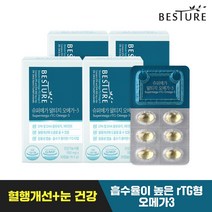 베스처 슈퍼메가 알티지 오메가3 4박스 / rTG오메가 장용성캡슐, 9999, 4개
