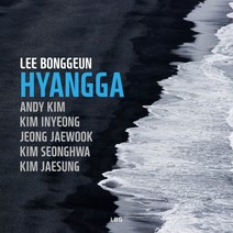 [CD] 이봉근 - HYANGGA