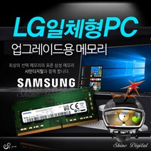 8GB 삼성메모리 (LG전자 27V790-GR30K 일체형PC용)