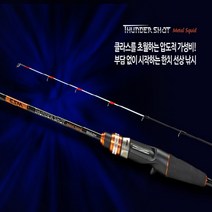 [은성] 썬더숏 메탈스퀴드 선상루어낚시대(한치 볼락)[2019 신제품]이카메탈+슷테