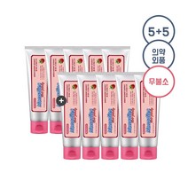 [5+5] 몽디에스 아기 무불소 치약 (라즈베리맛) 5EA set, 단품