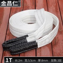 리프팅 벨트 산업 리프팅슬링 평면 두꺼운 캔버스 지게차 크레인 리프팅벨트 크레인벨트 지게차벨트, 1 톤 2 미터개