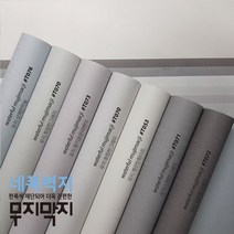 [천삼백케이] [무지막지] 무지막지 워터풀 네폭벽지-무지패턴(53cmx2.4mx4page), 04.무지 향기로운라벤더