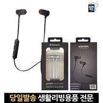 목걸이형이어폰 목걸이블루투스이어폰 무선이어셋 커널형무선이어폰 넥이어폰 이어폰리모컨 넥밴드이어폰, 고래Company, 블랙