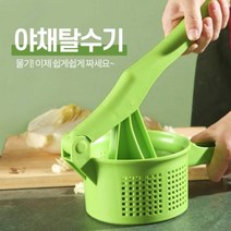 찐노마진몰 야채 탈수기 오이지 만두속 두부 나물 짤순이, 1개