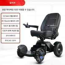 전동 휠체어 장애인 스쿠터 전동차 전기 노인 접이식, E