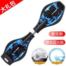 스네이크보드 입문용 더블 웨이브 성인용 이륜 S보드 스케이트, 럭셔리-드래곤-블루파이어(오로라 휠)