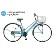 시마노 27인치 자전거 시티 사이클 시마노 6단 변속, 매트 블루