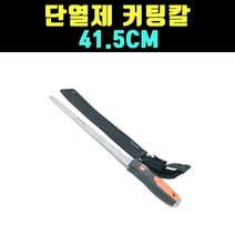 곰빵 41.5CM 건축 건설 단열재 우레탄 커터칼 커팅칼