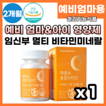예비엄마를 위한 올인원케어 11종멀티비타민 3종멀티미네랄 건강기능식품 마망스 여성용 종합멀티비타민, 60정X1박스, 1개