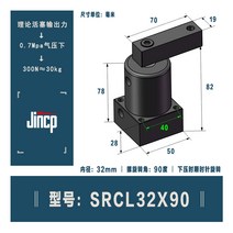 홀딩클램프 홀딩클램프 레버리지 실린더 JGL/ALC25/32/40/SRC/ACKD회전 각 90누르는 벽돌 팔 작업복 클램프, SRCL32X90